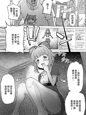 [1億年惑星] セクサロイド輿水幸子(準備編) (アイドルマスター シンデレラガールズ) [中国翻訳]
