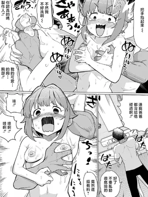 [1億年惑星] セクサロイド輿水幸子(準備編) (アイドルマスター シンデレラガールズ) [中国翻訳]_05