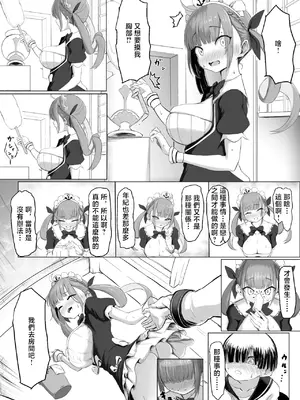 [パンチング生卵] アレが忘れられない同僚ショタくんがあくたんにお願いするだけのお話 (湊あくあ) [中国翻訳]