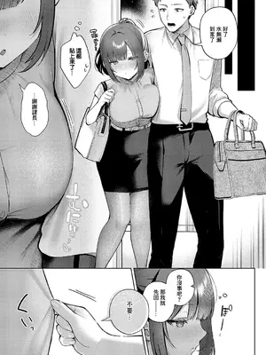 [ぽんたろ] 教えてあげます。(コミック エグゼ 56) [中国翻訳] [DL版]_07
