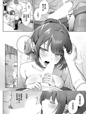 [ぽんたろ] 教えてあげます。(コミック エグゼ 56) [中国翻訳] [DL版]_12
