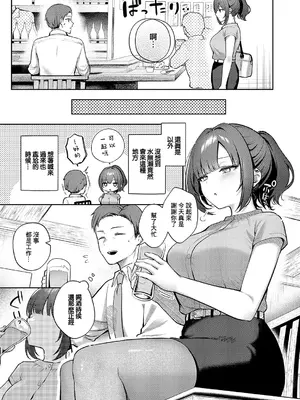 [ぽんたろ] 教えてあげます。(コミック エグゼ 56) [中国翻訳] [DL版]_03