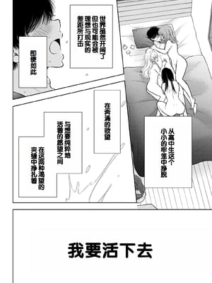 [歌鳴リナ] ギャルにぱちゃんはせまられたい Vol.9 [中国翻訳]_152