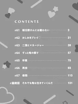 [歌鳴リナ] ギャルにぱちゃんはせまられたい Vol.9 [中国翻訳]_004