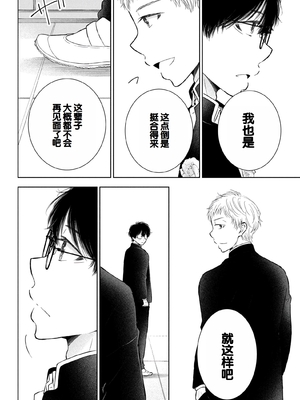 [歌鳴リナ] ギャルにぱちゃんはせまられたい Vol.9 [中国翻訳]_084