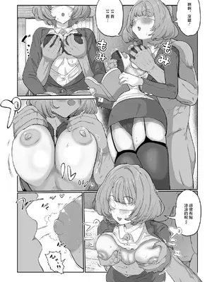 [1億年惑星] 認識改変高垣楓!？ (アイドルマスター シンデレラガールズ) [中国翻訳]_02