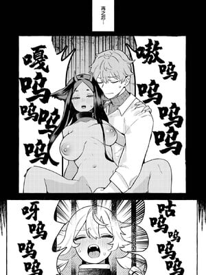 [Cuzoe (チロ田ろち)] 異類性交譚 [吗喽汉化组]_10