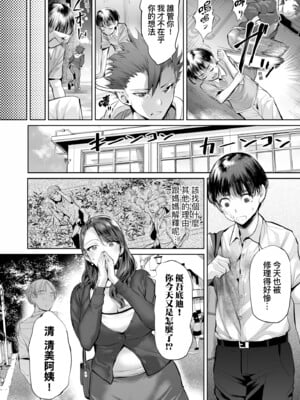[えれ2エアロ] オバサンと、蕩々。｜與歐巴桑、蕩蕩。 [中国翻訳] [DL版]_011