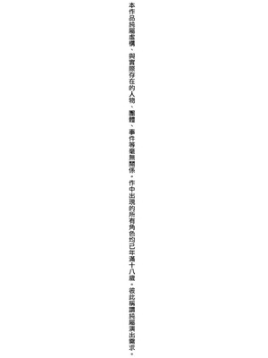 [えれ2エアロ] オバサンと、蕩々。｜與歐巴桑、蕩蕩。 [中国翻訳] [DL版]_005