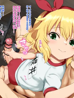 [すごい火] 櫻井桃華ちゃん (アイドルマスター シンデレラガールズ) [黒緋鞠汉化]_03