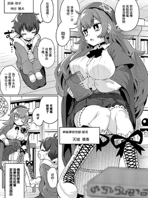[ねろ太郎。] 魔術師一族の娘 (コミック エグゼ 56) [中国翻訳] [DL版]_03