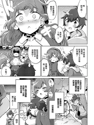 [ねろ太郎。] 魔術師一族の娘 (コミック エグゼ 56) [中国翻訳] [DL版]_09