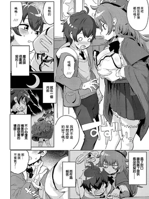 [ねろ太郎。] 魔術師一族の娘 (コミック エグゼ 56) [中国翻訳] [DL版]_06