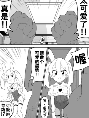 [ぶっカケタイナー (カケタイナー)] モブ系彼女とイチャラブH [甜族星人x我不看本子汉化]_079