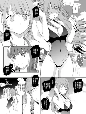[川邑司] 八雲みたまさん触手漫画 グレスケ版 (マギアレコード 魔法少女まどか☆マギカ外伝) [中国翻訳]