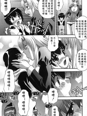 [ひんでんブルグ] おしえてお母さん(COMIC 真激 2012年10月号) [cqxl自己汉化]_07