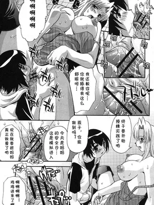 [ひんでんブルグ] おしえてお母さん(COMIC 真激 2012年10月号) [cqxl自己汉化]_11