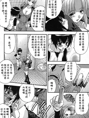 [ひんでんブルグ] おしえてお母さん(COMIC 真激 2012年10月号) [cqxl自己汉化]_06