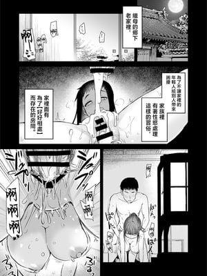 [真・聖堂☆本舗 (聖☆司)] Hな風習がある田舎の親戚が、全員スケベすぎる話。 [中国翻訳]_itoko_oba_002