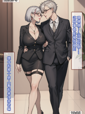 【LSP集合所】建太家的秘密 AI_014_14