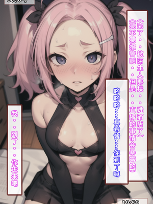 【LSP集合所】建太家的秘密 AI_062_62