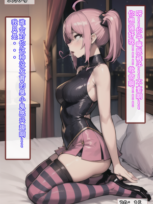 【LSP集合所】建太家的秘密 AI_068_68