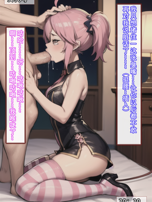 【LSP集合所】建太家的秘密 AI_069_69