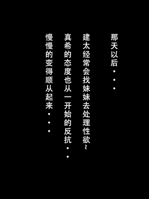 【LSP集合所】建太家的秘密 AI_079_79