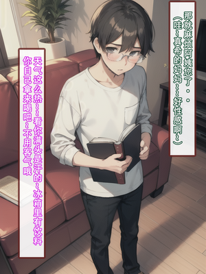 【LSP集合所】建太家的秘密 AI_101_100