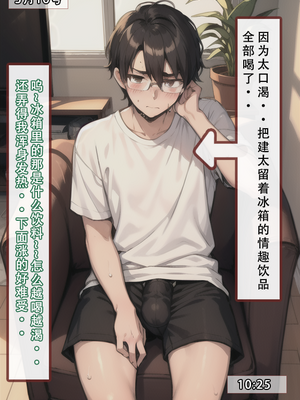 【LSP集合所】建太家的秘密 AI_104_103