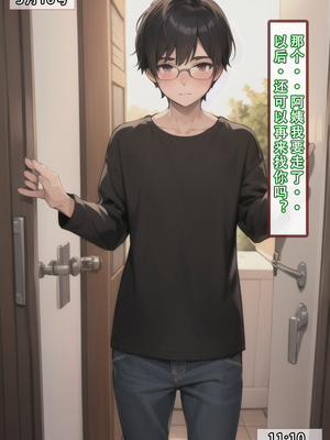 【LSP集合所】建太家的秘密 AI_123_122