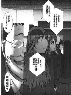 [50on! (愛上陸、waon、越前、だーくワン！)] 催眠性指導 -個人合集-[中国語][疏碼]_009