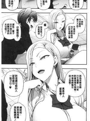 [50on! (愛上陸、waon、越前、だーくワン！)] 催眠性指導 -個人合集-[中国語][疏碼]_063
