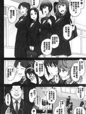 [50on! (愛上陸、waon、越前、だーくワン！)] 催眠性指導 -個人合集-[中国語][疏碼]_090