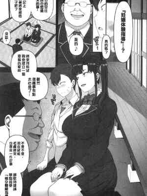 [50on! (愛上陸、waon、越前、だーくワン！)] 催眠性指導 -個人合集-[中国語][疏碼]_146