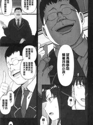 [50on! (愛上陸、waon、越前、だーくワン！)] 催眠性指導 -個人合集-[中国語][疏碼]_148