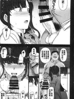 [50on! (愛上陸、waon、越前、だーくワン！)] 催眠性指導 -個人合集-[中国語][疏碼]_154