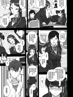 [50on! (愛上陸、waon、越前、だーくワン！)] 催眠性指導 -個人合集-[中国語][疏碼]_197