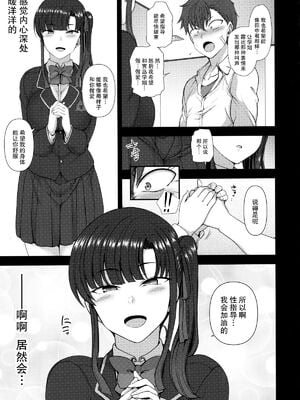 [50on! (愛上陸、waon、越前、だーくワン！)] 催眠性指導 -個人合集-[中国語][疏碼]_199