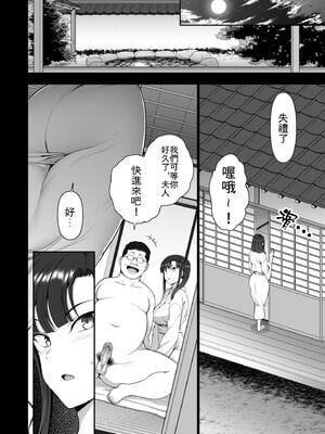 [50on! (愛上陸、waon、越前、だーくワン！)] 催眠性指導 -個人合集-[中国語][疏碼]_224