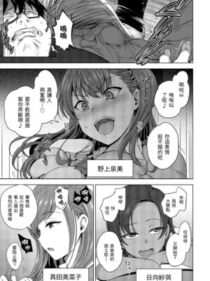[50on! (愛上陸、waon、越前、だーくワン！)] イジラレ～復讐催眠～｜將計就計～復讐催眠～ +特典 [DL版][中国翻訳][無修正]_011