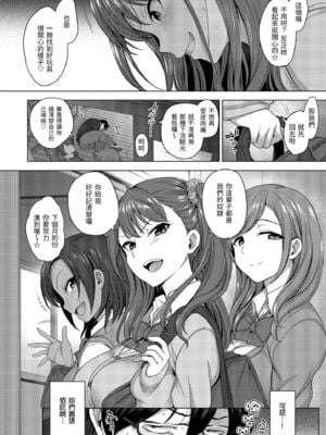 [50on! (愛上陸、waon、越前、だーくワン！)] イジラレ～復讐催眠～｜將計就計～復讐催眠～ +特典 [DL版][中国翻訳][無修正]_012