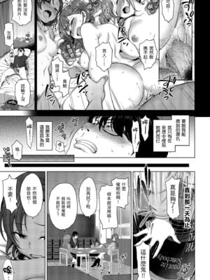 [50on! (愛上陸、waon、越前、だーくワン！)] イジラレ～復讐催眠～｜將計就計～復讐催眠～ +特典 [DL版][中国翻訳][無修正]_013