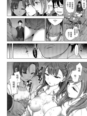 [50on! (愛上陸、waon、越前、だーくワン！)] イジラレ～復讐催眠～｜將計就計～復讐催眠～ +特典 [DL版][中国翻訳][無修正]_016
