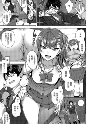 [50on! (愛上陸、waon、越前、だーくワン！)] イジラレ～復讐催眠～｜將計就計～復讐催眠～ +特典 [DL版][中国翻訳][無修正]_019