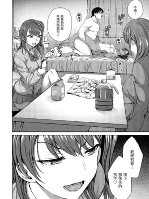 [50on! (愛上陸、waon、越前、だーくワン！)] イジラレ～復讐催眠～｜將計就計～復讐催眠～ +特典 [DL版][中国翻訳][無修正]_036