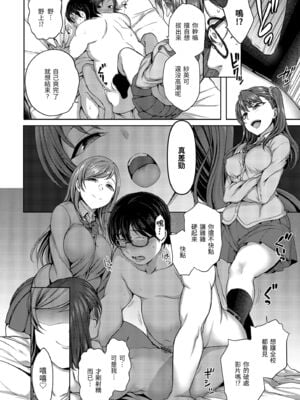 [50on! (愛上陸、waon、越前、だーくワン！)] イジラレ～復讐催眠～｜將計就計～復讐催眠～ +特典 [DL版][中国翻訳][無修正]_040