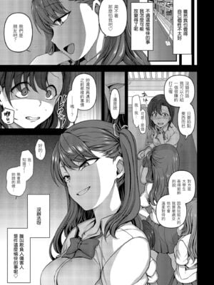 [50on! (愛上陸、waon、越前、だーくワン！)] イジラレ～復讐催眠～｜將計就計～復讐催眠～ +特典 [DL版][中国翻訳][無修正]_065