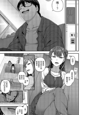 [50on! (愛上陸、waon、越前、だーくワン！)] イジラレ～復讐催眠～｜將計就計～復讐催眠～ +特典 [DL版][中国翻訳][無修正]_087