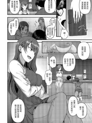 [50on! (愛上陸、waon、越前、だーくワン！)] イジラレ～復讐催眠～｜將計就計～復讐催眠～ +特典 [DL版][中国翻訳][無修正]_092